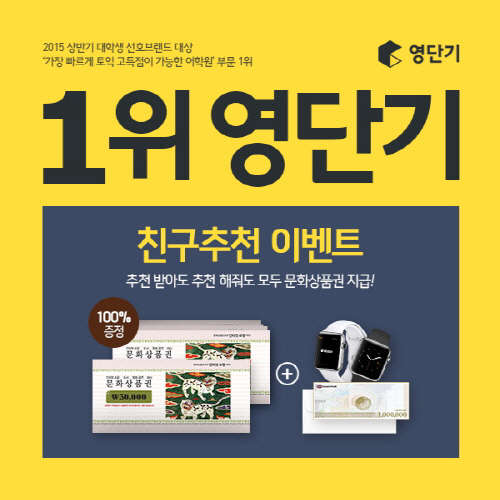(이미지제공=영단기)